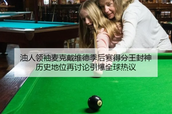 you-ren-ling-xiu-mai-ke-dai-wei-de-ji-hou-sai-de-fen-wang-feng-shen-li-shi-di-wei-zai-tao-lun-yin-bao-quan-qiu-re-yi-2-670.jpg